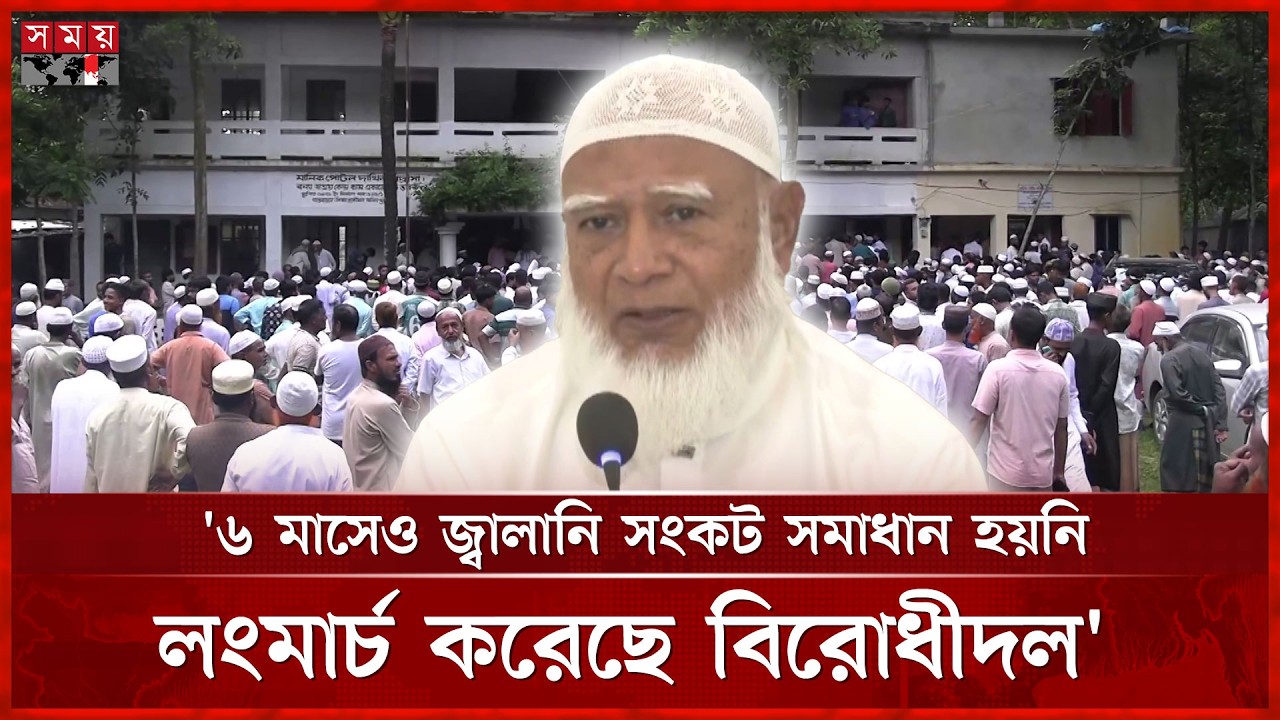 সংসদের ভেতরে-বাইরে কথা বলার সুযোগ সংকুচিত: শফিকুর রহমান