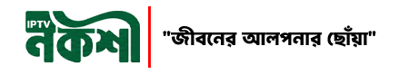 Nokshi TV