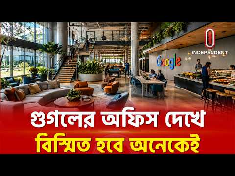 অফিসের অন্দর যেন জাদুর কারখানা | Google Office